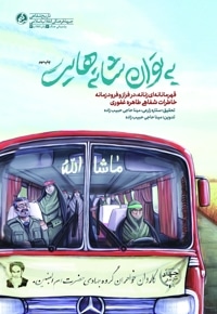 به توان شانه هایت